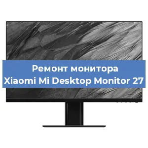 Замена разъема питания на мониторе Xiaomi Mi Desktop Monitor 27 в Воронеже